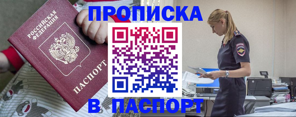 временная регистрация в Карабулаке