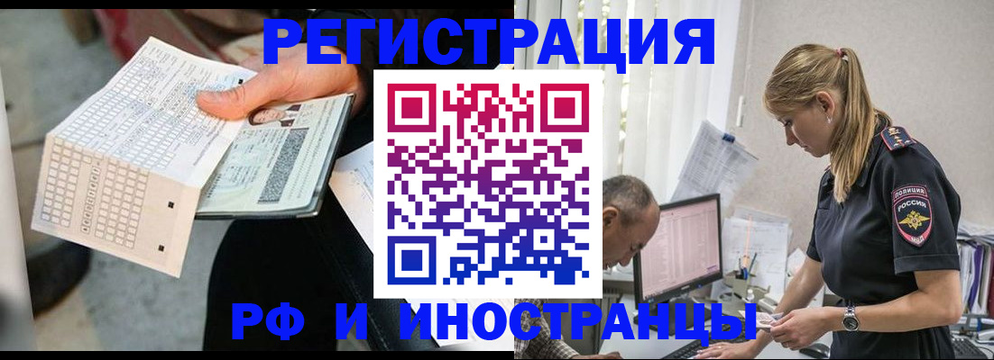 прописка законно в Карабулаке