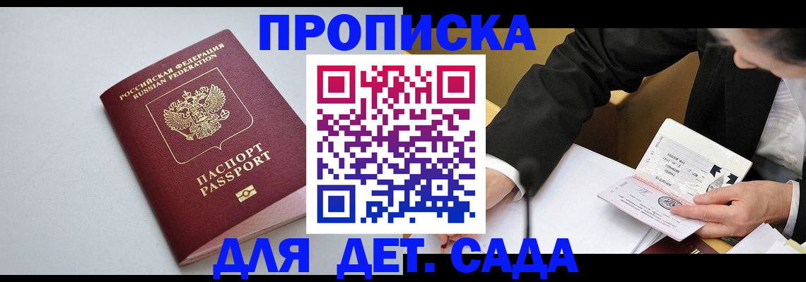 временная регистрация законно в Карабулаке