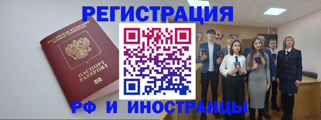 прописка штамп в Карабулаке