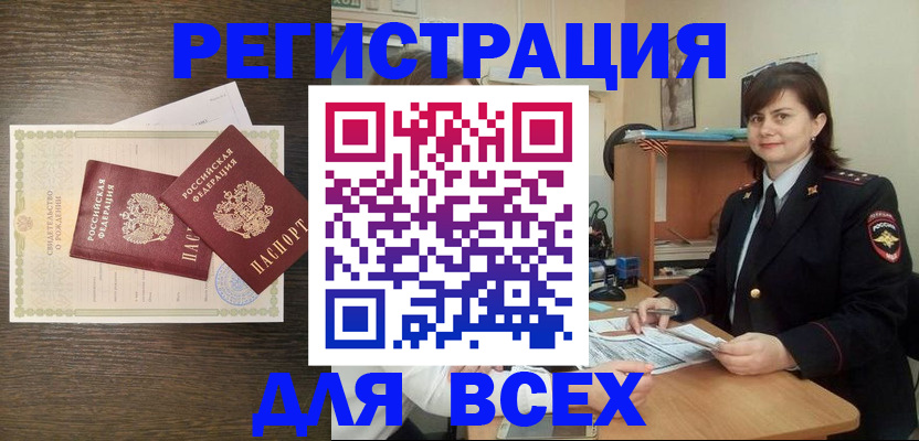 прописка от собственника в Карабулаке