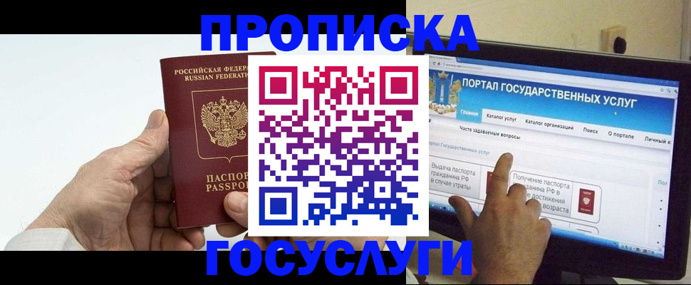 временная регистрация недорого в Карабулаке