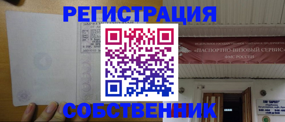 временная прописка в Карабулаке