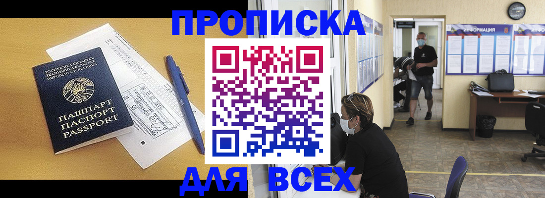 временная регистрация купить в Карабулаке