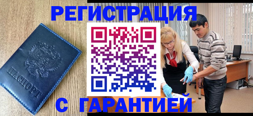 прописка иностранных граждан в Карабулаке